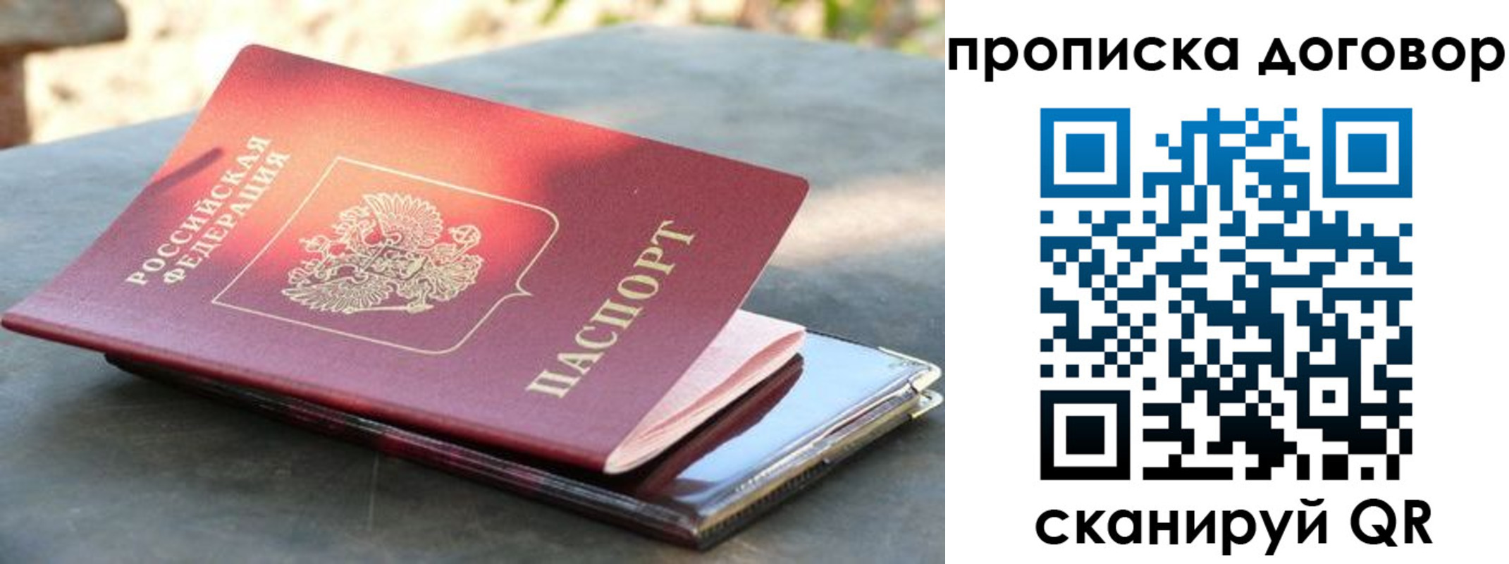 где прописаться в Пскове