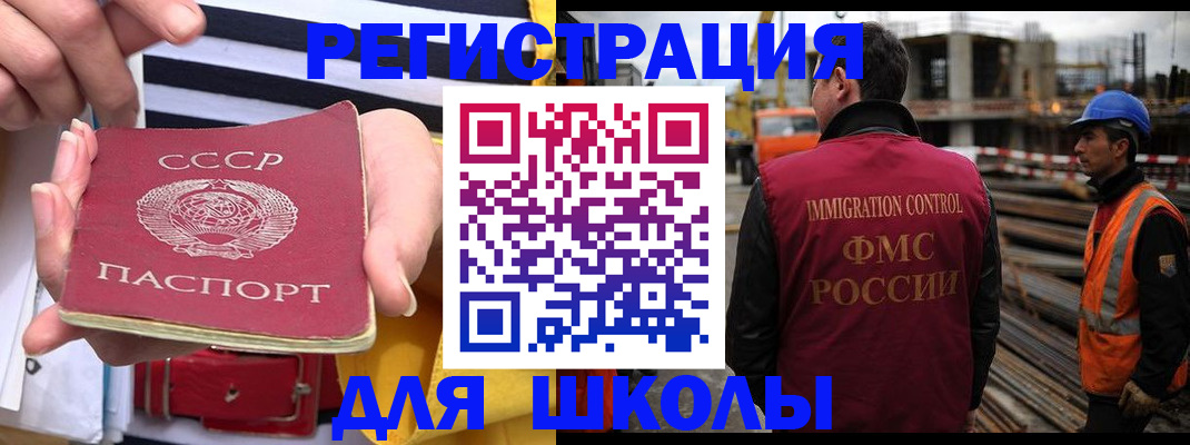 временная регистрация в квартире в Пскове