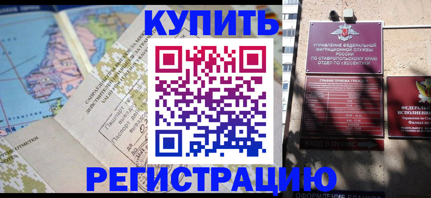 прописка паспорт в Пскове